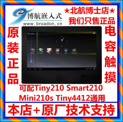 Mini210s 작은 Smart210 4412를 가진 친절한 팔 7 인치 전기 용량 스크린 S700 S701 S702-[15502741232]