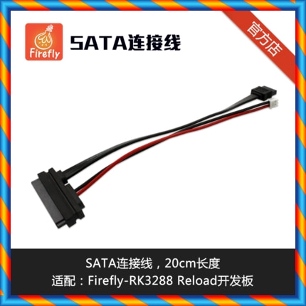 SATA 케이블, 2.5 인치 HDD 또는 SSD 지원, Firefly-RK3288 재 장전 개발 보드 적용-[542568268772]