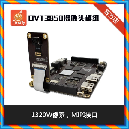 OV13850 카메라 모듈 1300W 픽셀 Firefly-RK3288 RK3399 개발 보드 카메라-[542586385240]