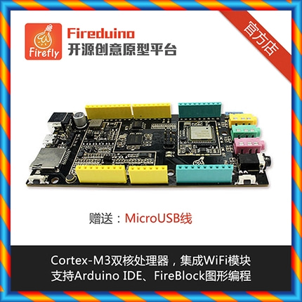 Fireduino Creative 프로토 타입 STEM NanoD 개발 보드 Ardunio 그래픽 프로그래밍 IOT 사물 인터넷-[542603991823]