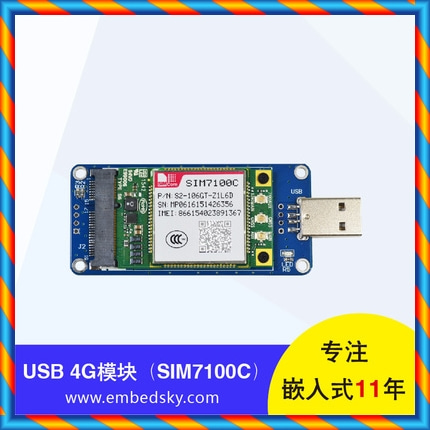 Tiancai Technology SIM7100C 전체 Netcom 4G 통신 모듈 imx6q gsm 모듈 임베디드 개발 보드-[549911309309]