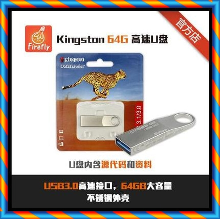 개발 보드 소스 코드 및 데이터, 개발 보드, USB3.0을 포함한 Kingston 64GB 데이터 디스크-[577899266289]