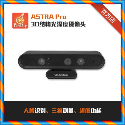 구조 조명 카메라 ASTRA Pro-[578577438111]