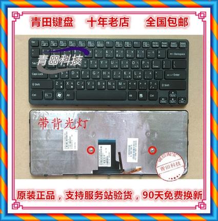 [크라운 패키지 익스프레스] 백라이트 신품 오리지널 중국어 SONY VPC-CA46EC / P 노트북 키보드-[15948452374]