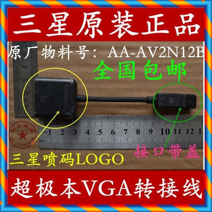 [중고] 삼성 AA-AV2N12B VGA 어댑터 케이블 NT900X3B 900X3C 900X3D 900X3E 900X3F -[523030333778]