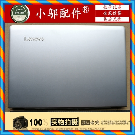 [중고] 신품 Lenovo Lenovo Xiaoxin 710s plus 13isk 노트북 A 케이스 D 케이스 금속 케이스 -[572284000000]