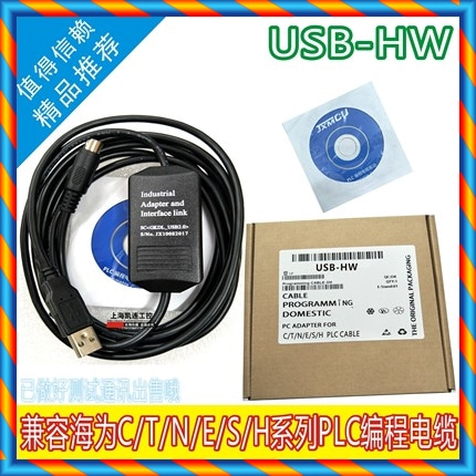 C / T / N / E / S / H 시리즈 PLC 프로그래밍 케이블 용 sea와 호환되는 USB 포트 데이터 케이블 다운로드 USB-HW-[592605331451]