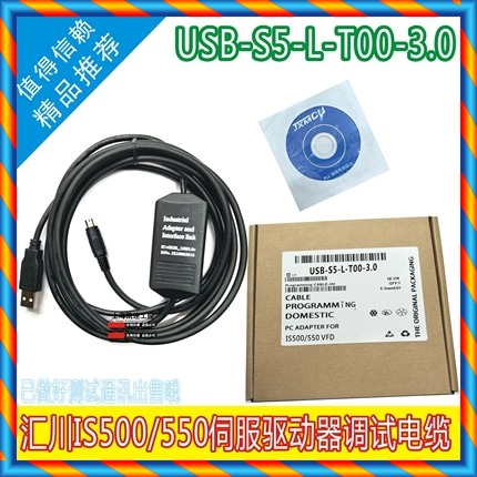 USB 포트 Huichuan IS500 / 550 서보 드라이브 디버깅 케이블 S5-L-T00-3.0 다운로드 데이터 라인-[593075375434]