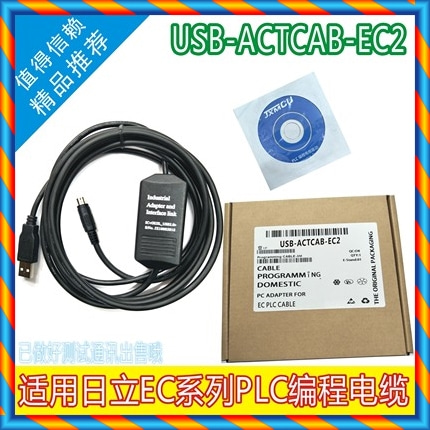 히타치 Hitachi EC 시리즈 PLC 프로그래밍 케이블 데이터 다운로드 라인 통신 라인 USB-ACTCAB-EC2-[596110969831]