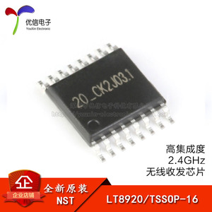 오리지널 정품 LT8920 TSSOP-16 2.4G 무선 송수신 칩 주파수신 칩