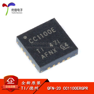 오리지널 정품 패치 CC1100ERGPR QFN-20 저전력 소모 Sub-GHz RF 송수신기 칩