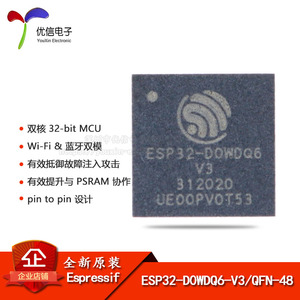 오리지널 정품 ESP32-D0WDQ6-V3 QUN-48 듀얼코어 와이파이 블루투스 MCU 무선 송수신 칩