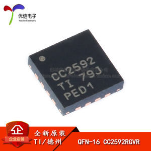 오리지널 정품 패치 CC2592RGVR QUN16 2.4GHz범위확장기 무선 송수신칩