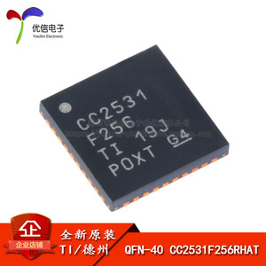 오리지널 정품 패치 CC2531F256RHAT QUN-40 지그비 무선 송수신기 칩