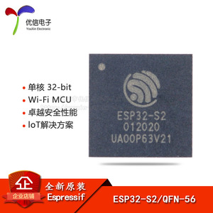 오리지널 정품 ESP32-S2 QUN-56 싱글코어 32-bit Wi-Fi MCU 무선 송수신 칩