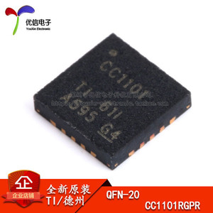오리지널 패치 CC011RGPR 무선 송수신칩 QFN-20