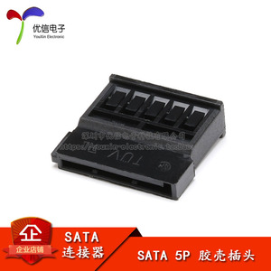SATA 5P 플러그인 sata 공급 인터페이스 전원 인터페이스 하드디스크 인터페이스 커넥터