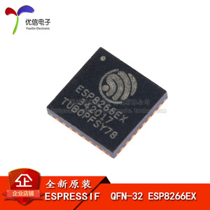 정품 ESP8266EX QFN-32 와이파이 칩 무선 송수신 칩