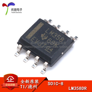 오리지널 정품 패치 LM358DR SOIC-8 칩 듀얼 연산 증폭기