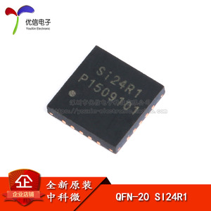 오리지널 정품 SI24R1 QFN-20 2.4G 무선 주파수 송수신 무선 송수신 칩