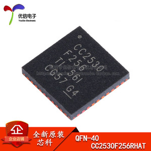 오리지널 정품 패치 CC2530F256RHAR 무선 송수신 칩 QFN-40
