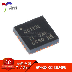 오리지널 정품 패치 CC113LRGPR QFN-20 밸류라인 수신기 무선 송수신기 칩