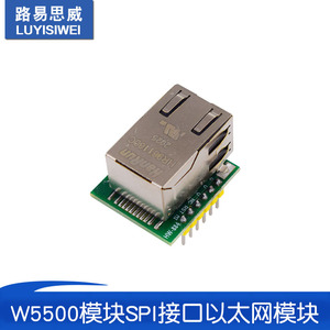 W5500 모듈 SPI 인터페이스 이더넷 모듈 슈퍼 W5100W5200 USR-ES1 겸 WIZ820io