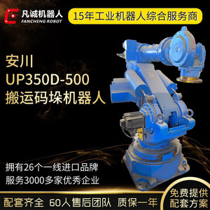 범성중고안천UP350-500공업로봇 로봇팔코드탑재로봇 운반