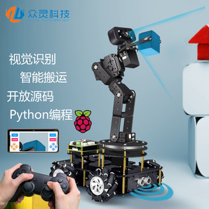 라즈베리 파이 4B 스마트 비전 트랩 로봇팔 와이파이 카메라 파이썬 프로그래밍 운반 로봇