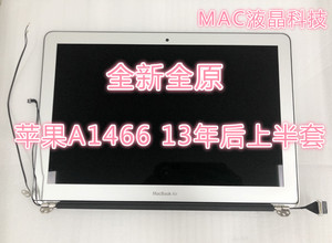 애플 노트북 에어A1466 A1465 A1932 A2179 A2337 액정표시장치 전반
