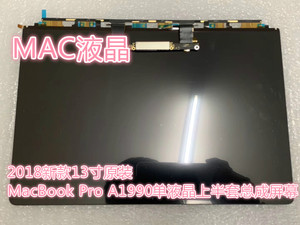 애플 13인치 신규 정품규격 맥북 레티나A1989 액정 디스플레이 인트라스크린 스크린 통합