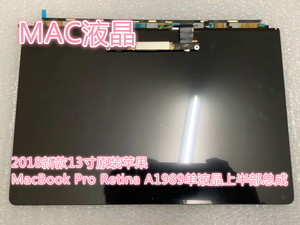 2018 뉴 13인치 정품규격 맥북 프로 레티나 A1989 싱글 액정 상단에 풀스크린