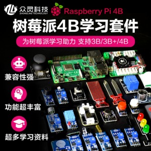 라즈베리 파이 4B 확장판 입문 학습 센서 Raspberry Pi 개발판 파이썬 프로그래밍 패키지