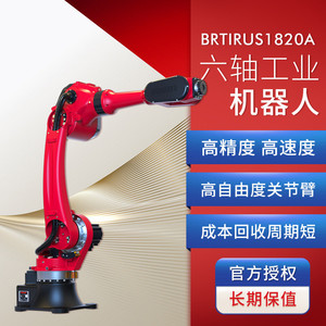 브론트산업1820A로봇팔 6축 로봇핸드 운반용 더미 용접 분무도장 상하원료 로봇
