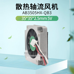 AB3505HX-QB3 협희ADDA 3507 5V 삼선 3.5cm슬림송풍기 라디에이터