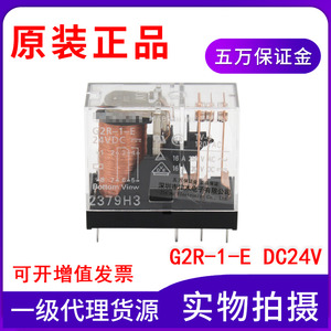규격 릴레이 G2R-1-E24VDC1 극직접 배선판용 16A