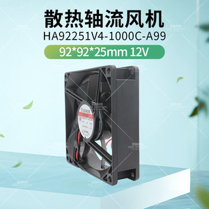 HA92251V4-1000C-A99 9025 12V 초저소음 9cm 표준샤시 전원방열팬