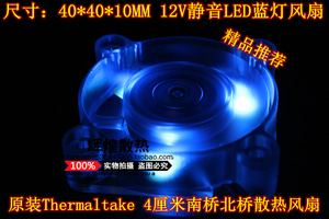 4cm LED블루레이팬 4010 12V 컴퓨터케이스 남교북교무음 방열기기팬