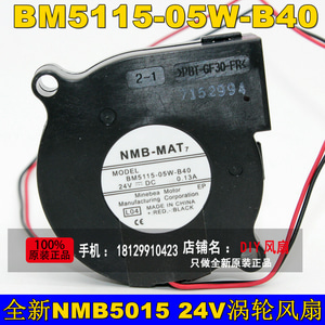BM5115-05W-B40 NMB팬 5015 24V 0.13A 5cm/cm터보송풍기