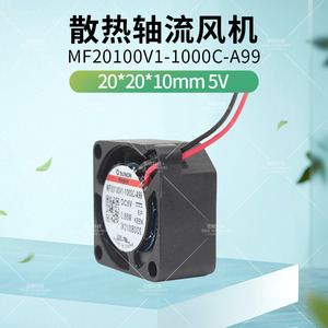 MF20100V1-1000C-A99 수논건준풍기2010/5V 2C마이크로M방열팬