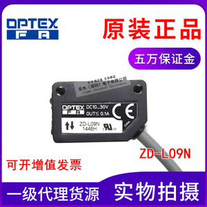 OPTEX 옵스 광전 스위치 센서 Z3D-L09N 대체 ZD-L09N 소광점 규격