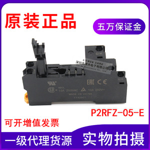 규격 P2RFZ-05-E 대체 P2RF-05-E 릴레이 베이스 5족 10A