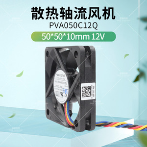 PVA050C12Q 폭스콘 5010 12V 0.24A 5CM 방열팬 4라인 속도조절 유압 뮤트