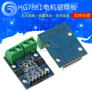 HG7881 HG7881CP 투웨이 모터구동보드 모터구동모듈 SUNLEPHANT