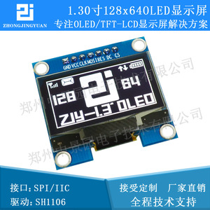 1.3인치 OLED 디스플레이 모듈 12864 LCD sh1106 ssd1306 12864oled