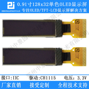 0.91인치 12832oled 디스플레이 12832 LCD iic ch1115 드라이브 신형 IIC LCD