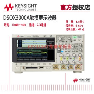 키사이트는 DSOX3012A 오실로스코프 3032A 규격 규격 3052A 엔젤란 DSOX3102A 입니다.