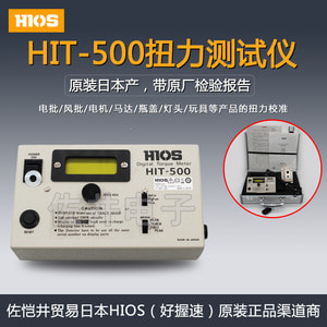 규격 일본 HIOS 굿 그립 HIT-500 토크렌치 매니저 적용 임팩트 전동드라이버