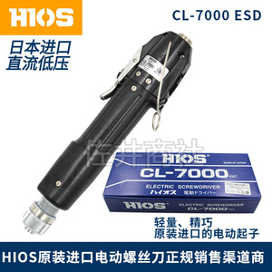 규격 일본 HIOS CL-7000ESD 전기 배치 정전기 방지 전동 드라이버 CL-7000ESD 증표
