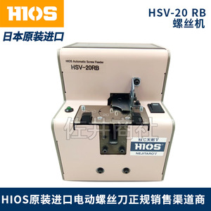 규격 HIOS 굿 그립 HSV-20RB 드라이버 턴테이블 드라이버 HSV-17RB 드라이버 기 증표